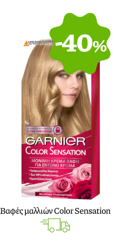 Βαφές μαλλιών Color Sensation