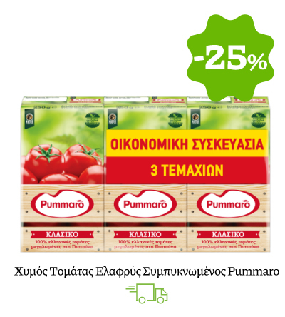 Χυμός Τομάτας Ελαφρύς Συμπυκνωμένος Pummaro