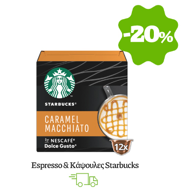 Espresso & κάψουλες Starbucks