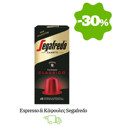 Espresso και κάψουλες Segafredo