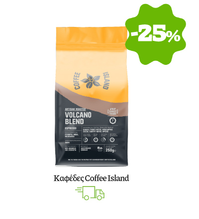 Καφέδες Coffee Island