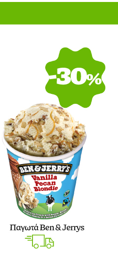 Παγωτά Ben & Jerrys