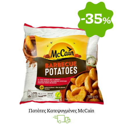 Πατάτες Κατεψυγμένες McCain