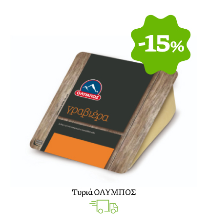 Τυριά ΟΛΥΜΠΟΣ