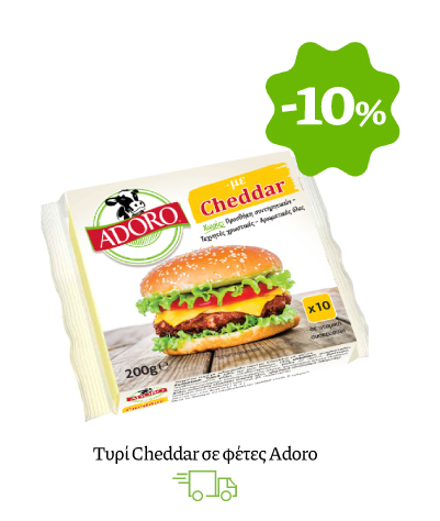Τυρί Cheddar σε φέτες Adoro
