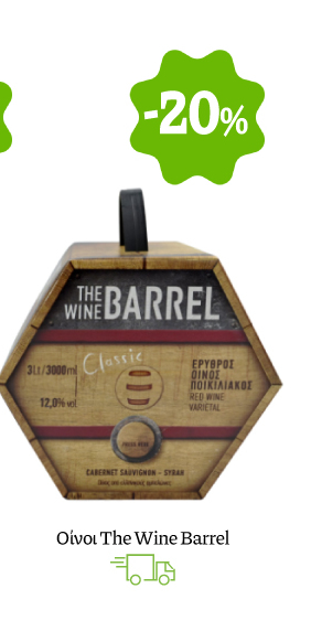 Οίνοι The Wine Barrel