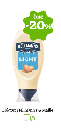 Σάλτσες Hellmann's & Maille