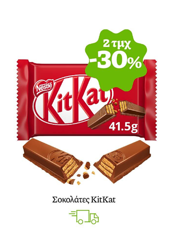 Σοκολάτες KitKat