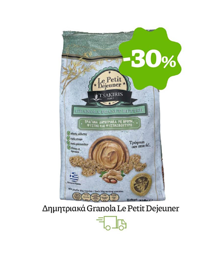 Δημητριακά Granola Le Petit Dejeuner