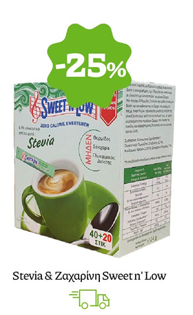 Stevia & Ζαχαρίνη Sweet n' Low