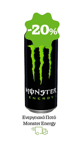 Ενεργειακό Ποτό Monster Energy