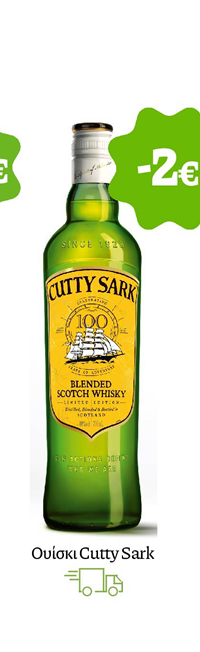Ουίσκι Cutty Sark (700 ml)