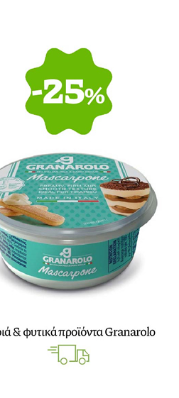 Τυριά & φυτικά προϊόντα Granarolo