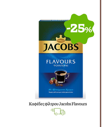 Καφέδες φίλτρου Jacobs Flavours
