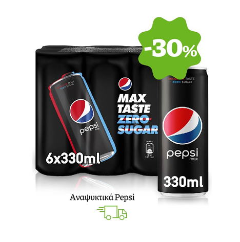 Αναψυκτικά Pepsi