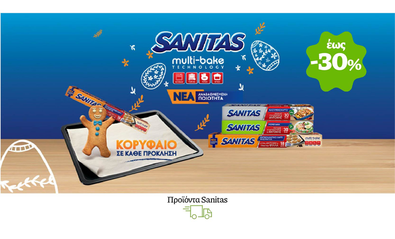 Προϊόντα Sanitas
