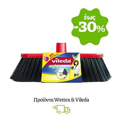 Προϊόντα Wettex & Vileda