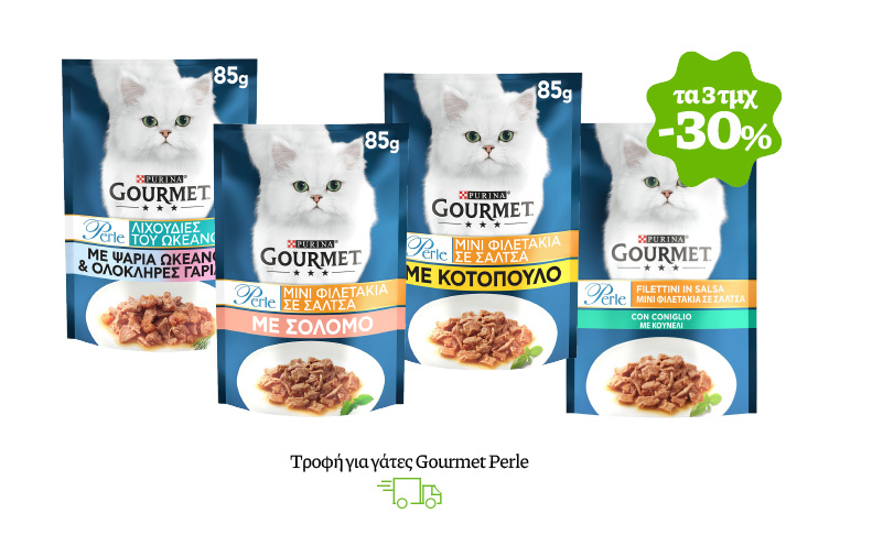 Τροφή για γάτες Gourmet Perle