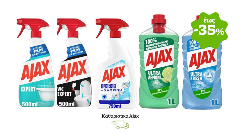 Καθαριστικά Ajax