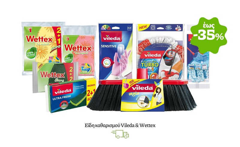 Εϊδη καθαρισμού Vileda & Wettex