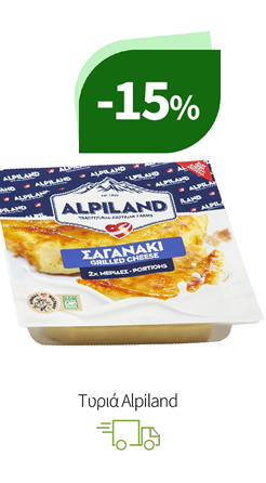 Τυριά Alpiland