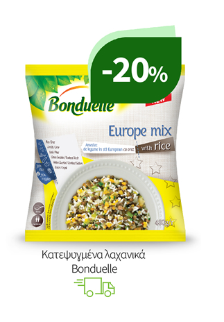 Κατεψυγμένα λαχανικά Bonduelle