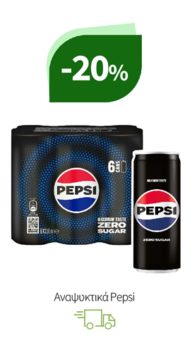 Αναψυκτικά Pepsi