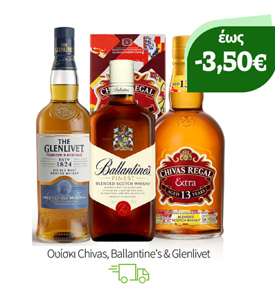 Ουίσκι Chivas, Ballantine's & Glenlivet