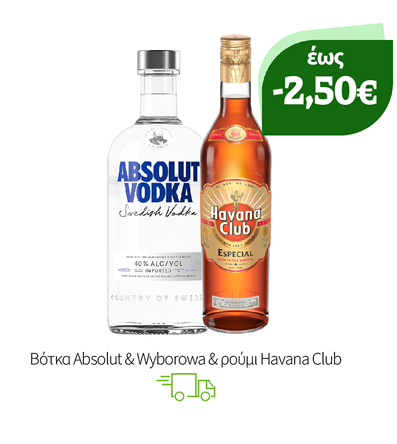 Βότκα Absolut & Wyborowa & ρούμι Havana Club