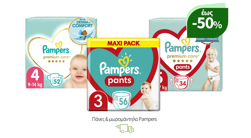 Πάνες & μωρομάντηλα Pampers