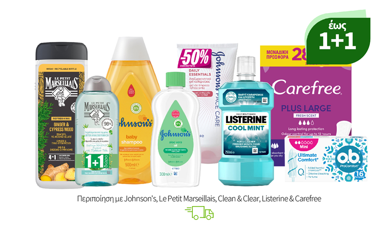 Περιποίηση με Johnson's, Le Petit Marseillais, Clean & Clear, Listerine & Carefree