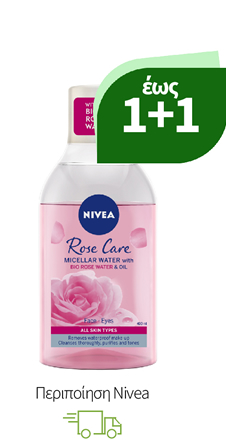 Περιποίηση Nivea