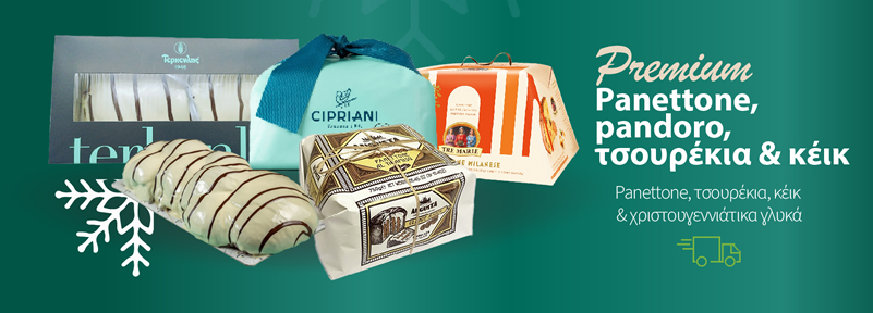 Panettone, pandoro, τσουρέκια & κέικ