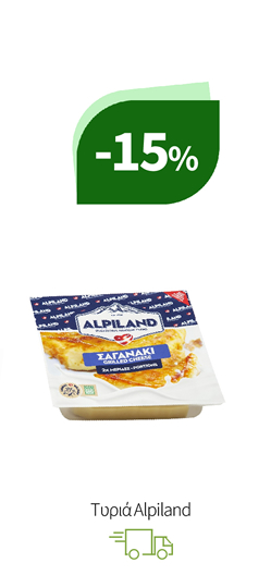 Τυριά Alpiland