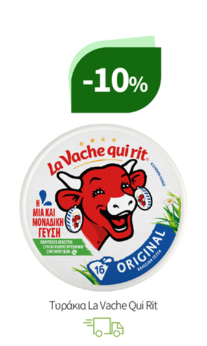 Τυράκια La Vache Qui Rit