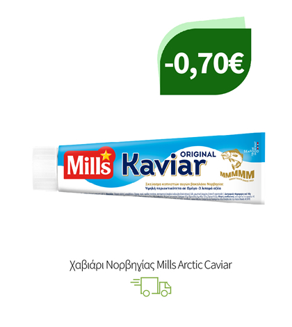 Χαβιάρι Νορβηγίας Mills Arctic Caviar