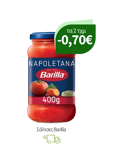 Σάλτσες Barilla