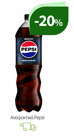 Αναψυκτικά Pepsi