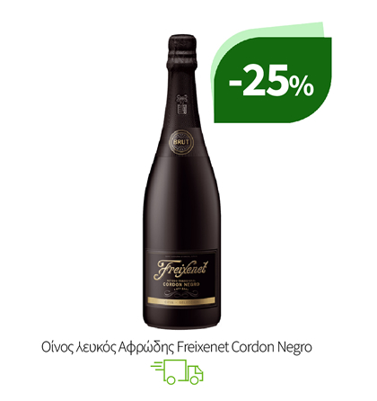 Οίνος Λευκός Αφρώδης Freixenet Cordon Negro