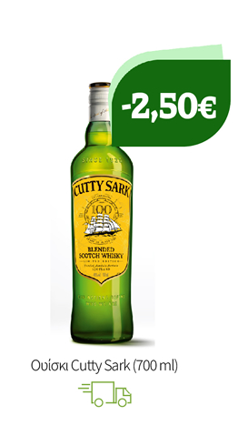 Ουίσκι Cutty Sark (700 ml)