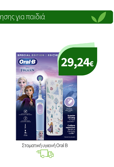 Στοματική υγιεινή Oral B