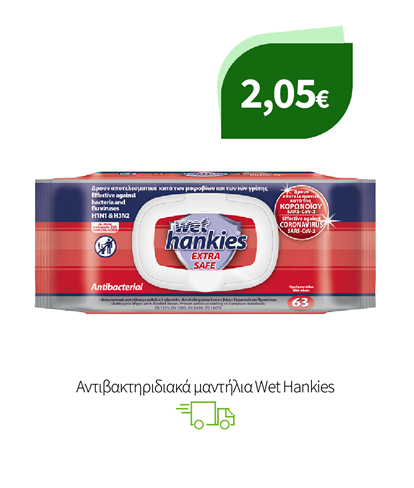 Αντιβακτηριδιακά μαντήλια Wet Hankies