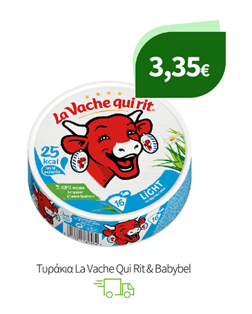 Τυράκια La Vache Qui Rit & Babybel