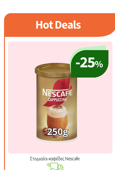 Στιγμιαίοι καφέδες Nescafe