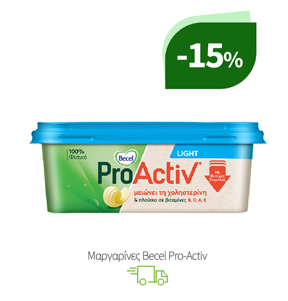 Μαργαρίνες Becel Pro-Activ