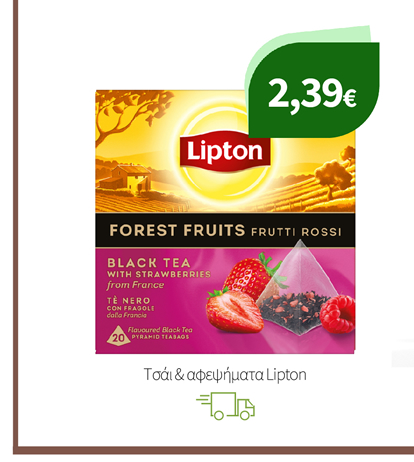 Τσάι & αφεψήματα Lipton