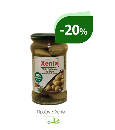 Προϊόντα Xenia