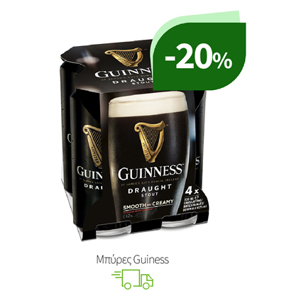 Μπύρες Guiness