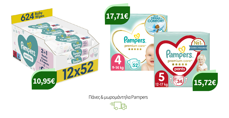 Πάνες & μωρομάντηλα Pampers