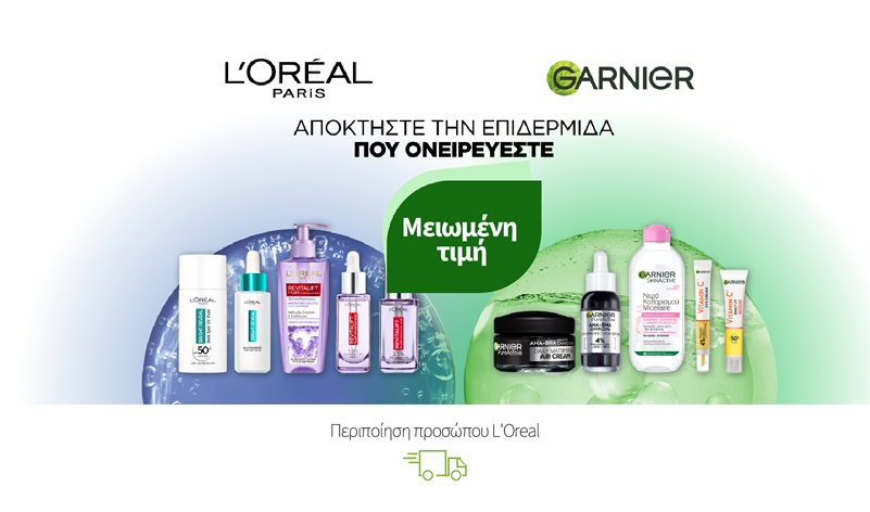 Περιποίηση προσώπου L'Oreal